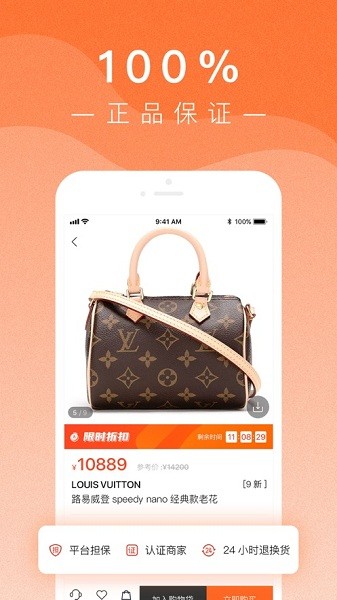小桔马奢侈品