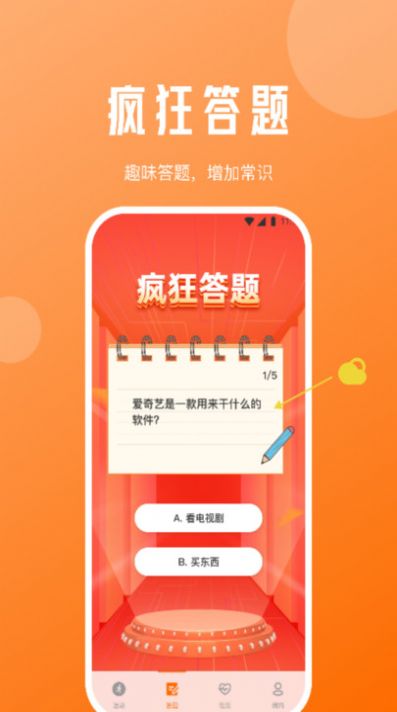 每日计步宝