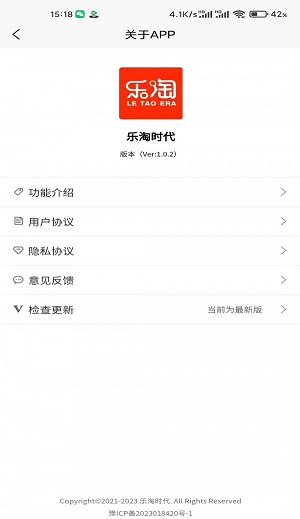 乐淘时代