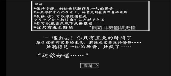 灵异阿嫲