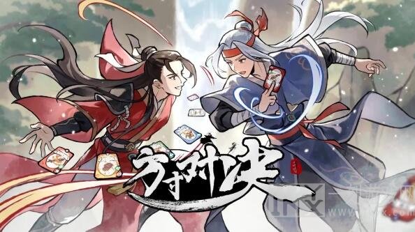 方寸对决烈焰神机如何玩