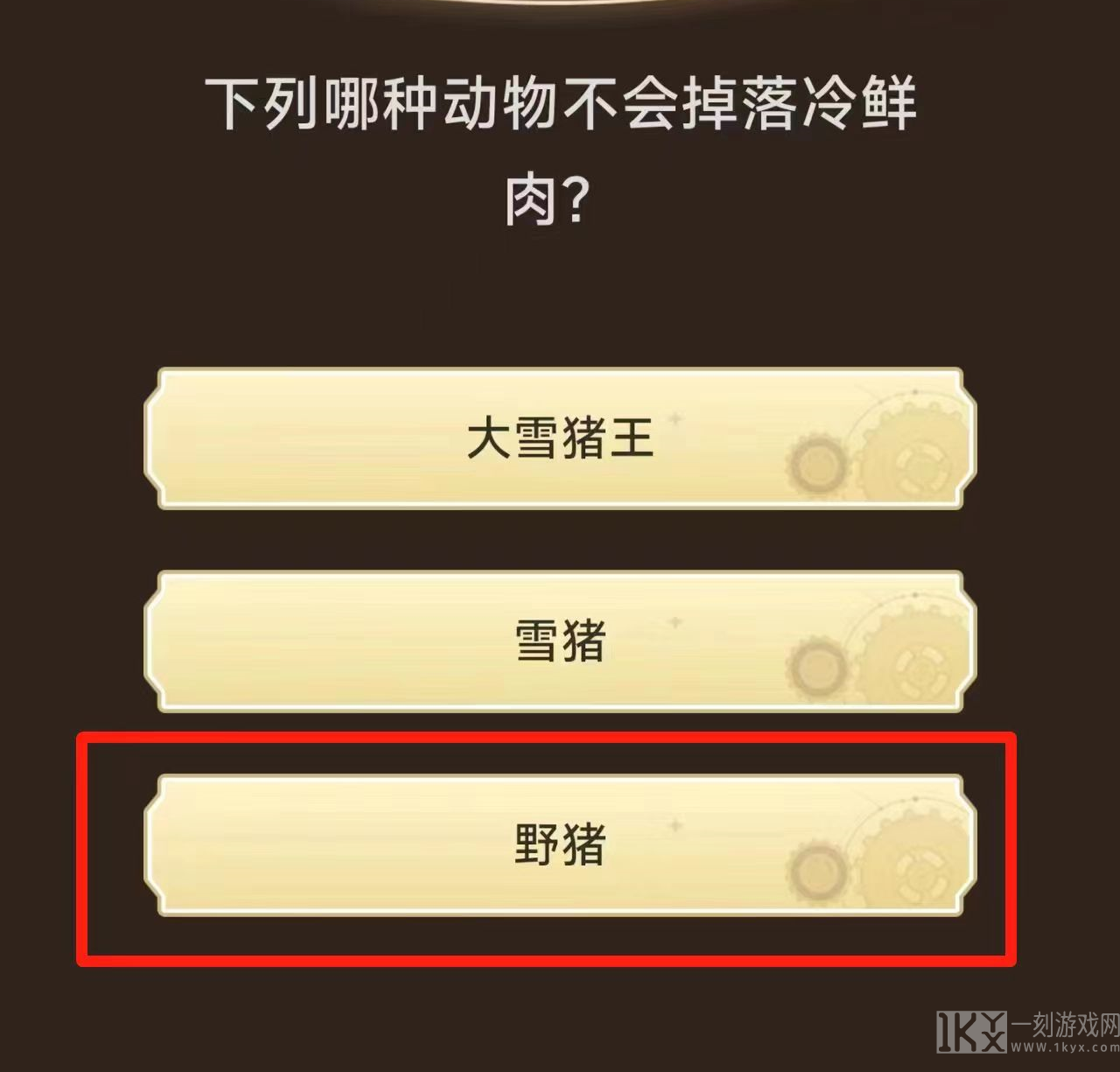 原神小红书答题答案大全分享