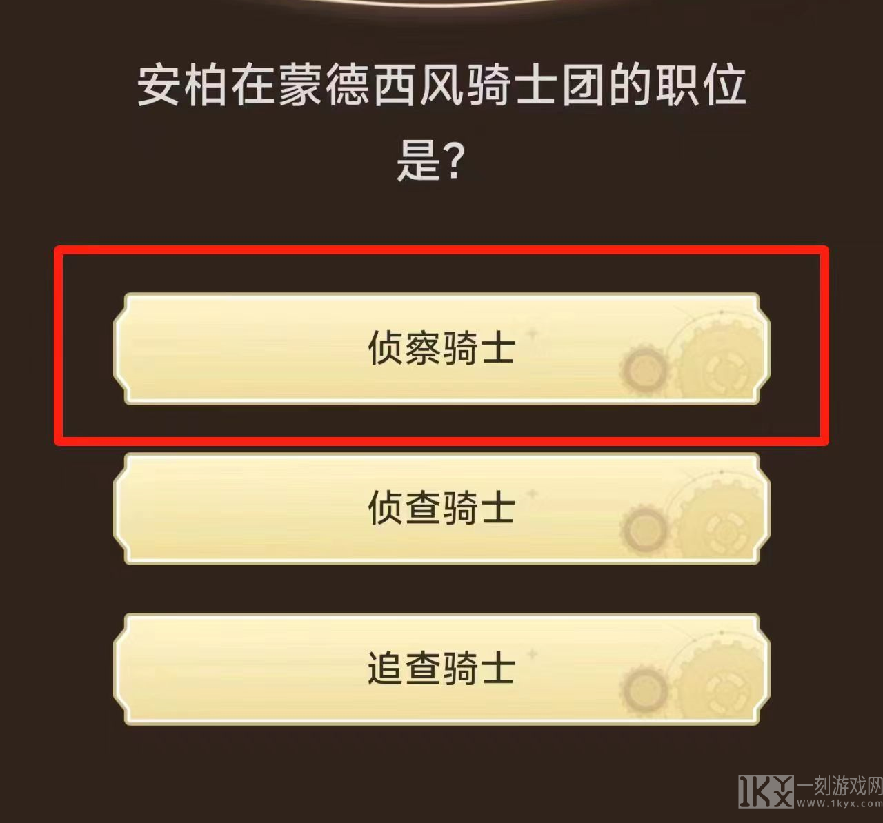 原神小红书答题答案大全分享