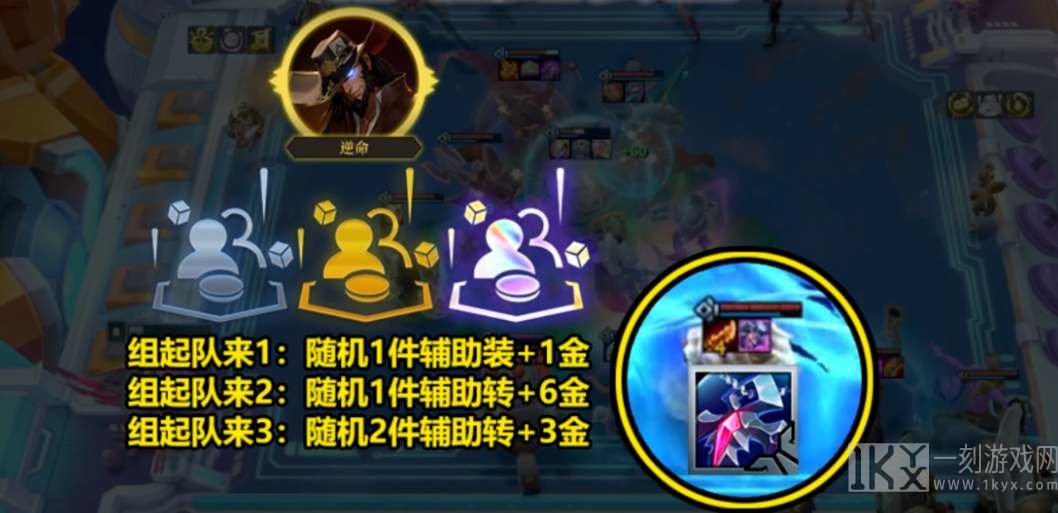 云顶之弈s9.5辅助装备怎样获取