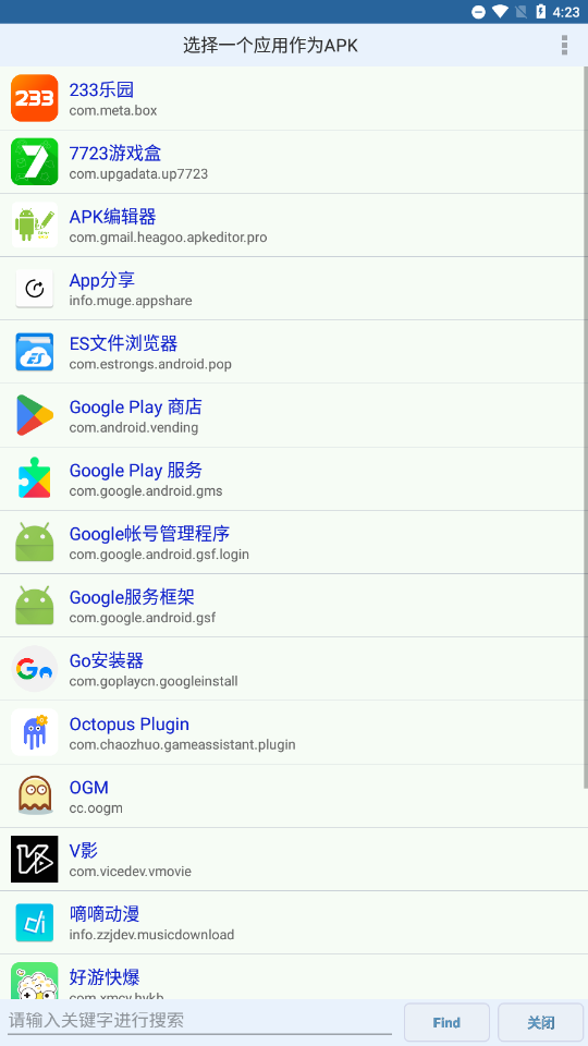 APK编辑器专业版