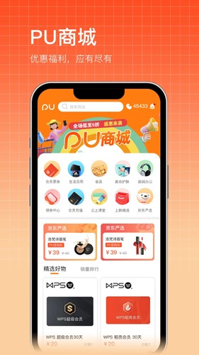PU口袋校园