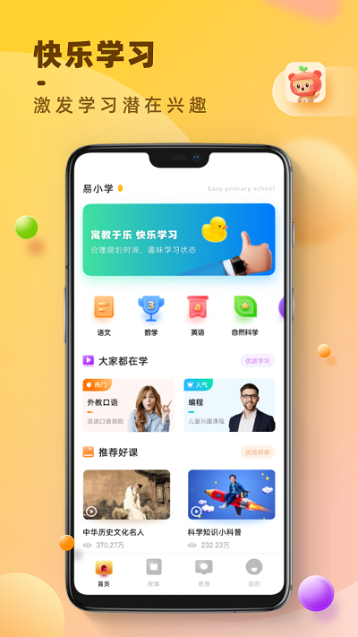 状元大课堂教案