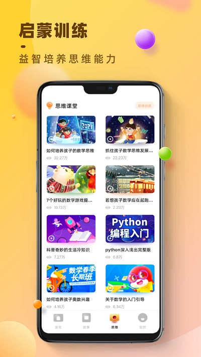 状元大课堂教案