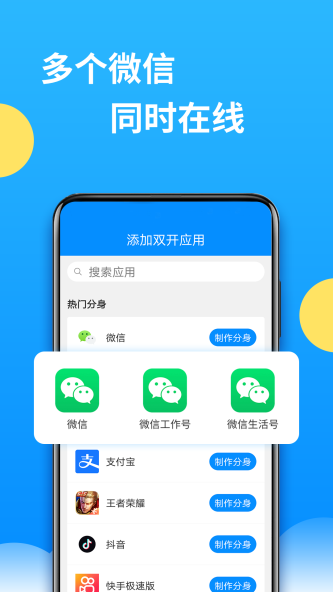 辅助包32位分身最新版