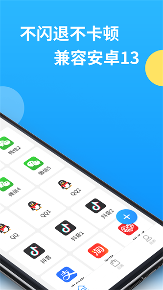 辅助包32位分身最新版
