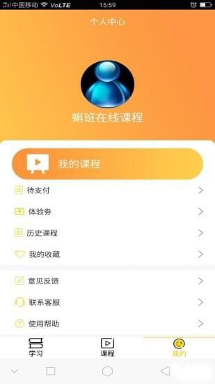 蝌班