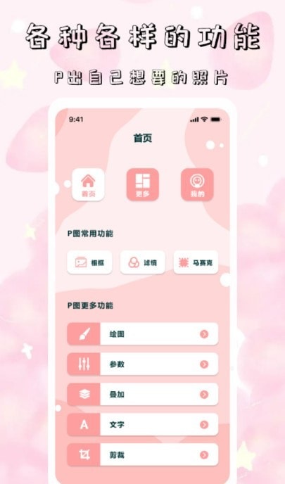 tok相机