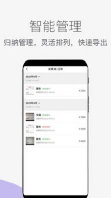 发票扫描查验统计