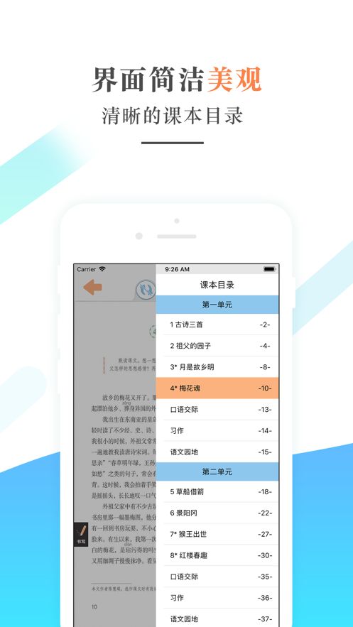 小学五年级语文下册