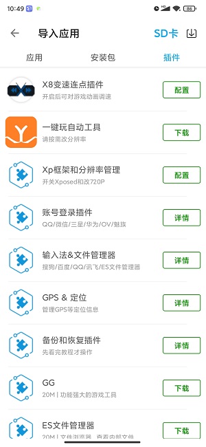 51虚拟机手机版