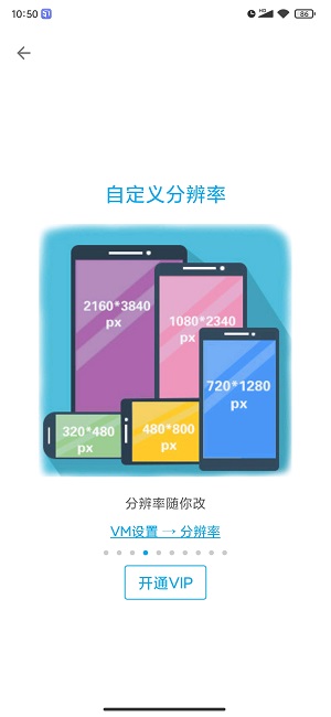 51虚拟机手机版