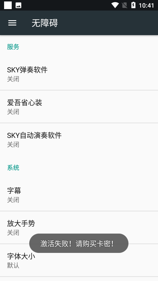 sky自动演奏免费