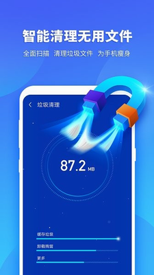 超级安全专家软件