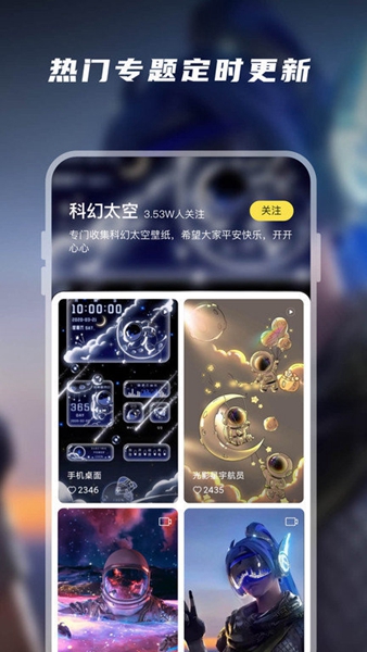 皮皮桌面壁纸软件