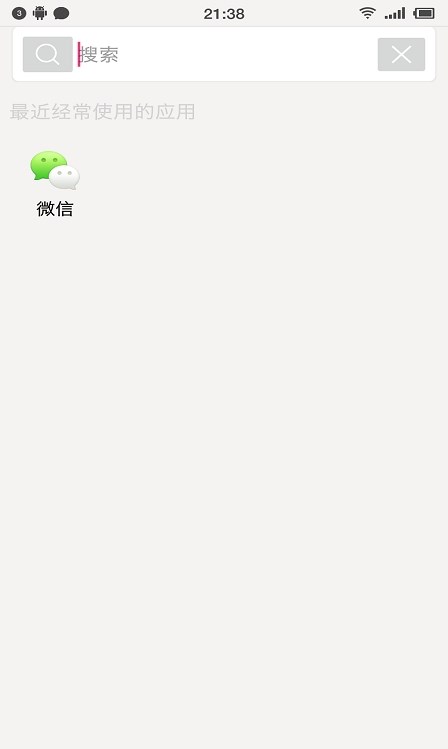 应用启动器软件