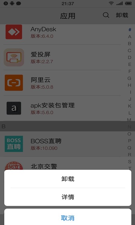 应用启动器软件