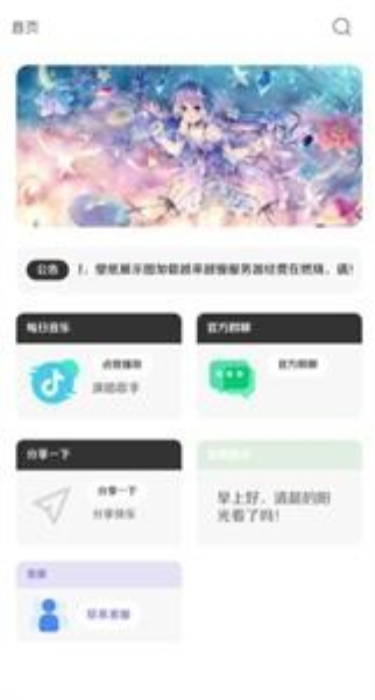酷软壁纸软件