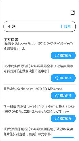 磁力天堂搜索引擎最新版