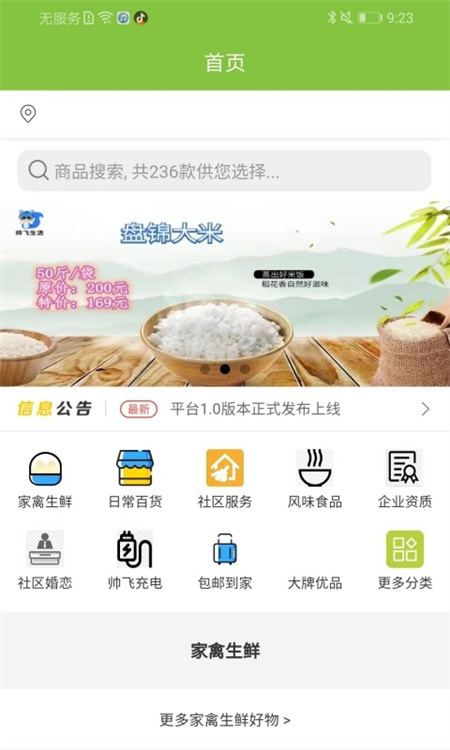 帅飞生活
