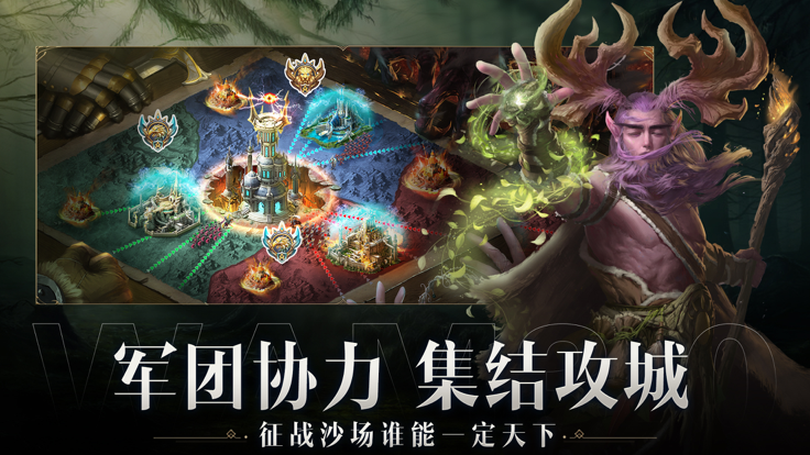 战火与荣耀魔法之门