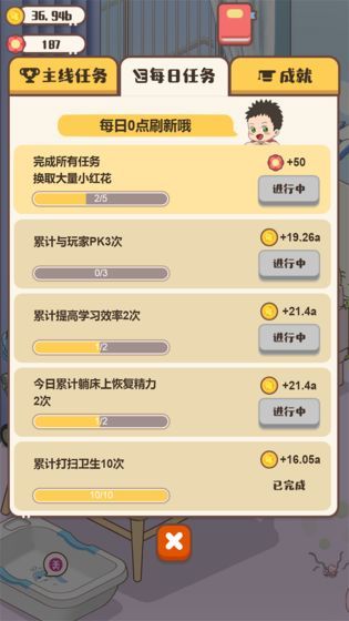 家长模拟器2023
