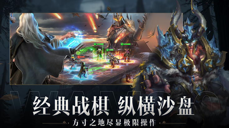 战火与荣耀魔法之门