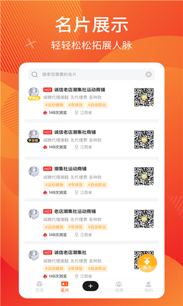 微商分销