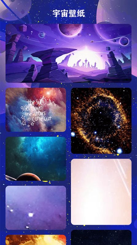 宇宙工具箱