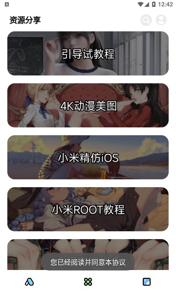 闲云鹤彩虹猫3.0