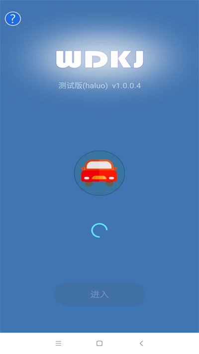 哈啰抢单神器最新版