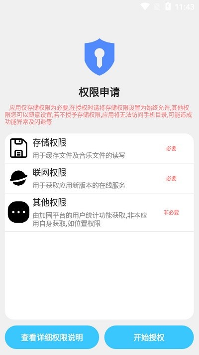 启动净化