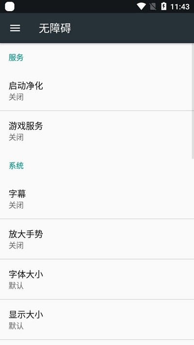 启动净化