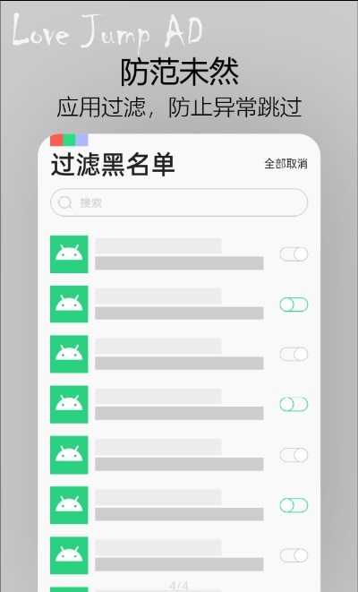 我爱跳广告