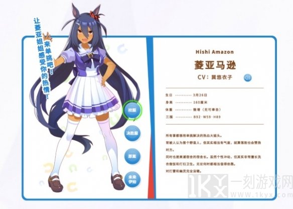 闪耀优俊少女R卡马娘怎么选择