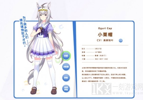 闪耀优俊少女R卡马娘怎么选择
