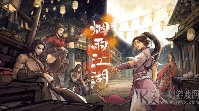 烟雨江湖东海群岛前置任务怎么做