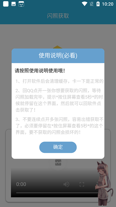 捕获闪照