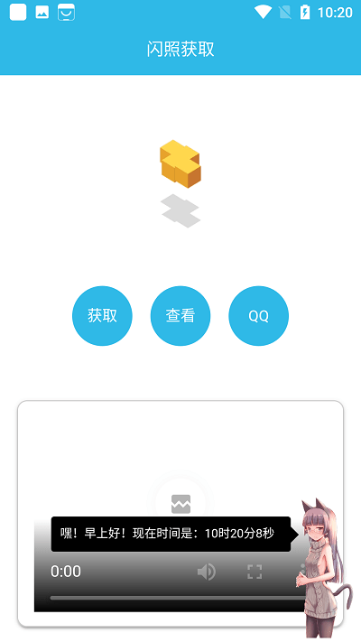 捕获闪照