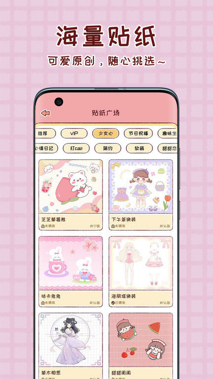 暖暖手帐免费