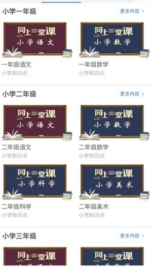 宁教云安卓