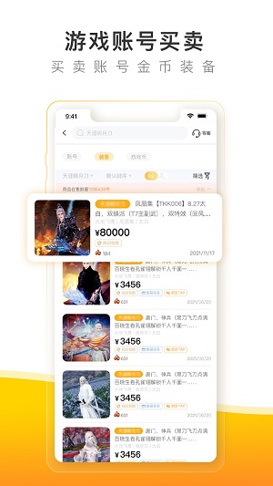 螃蟹账号交易