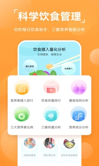 运动健康app手机版
