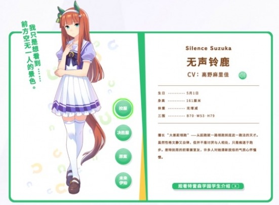 闪耀优俊少女R卡马娘怎么选择 闪耀优俊少女R卡马娘选择推荐分享