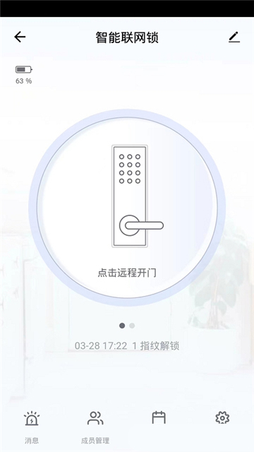 极森智联