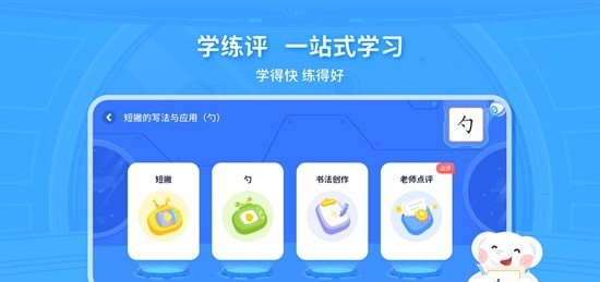 智能陪练笔